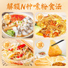 双燕牌 礼盒装江门排粉1.8kg （300g*6小袋） 商品缩略图5
