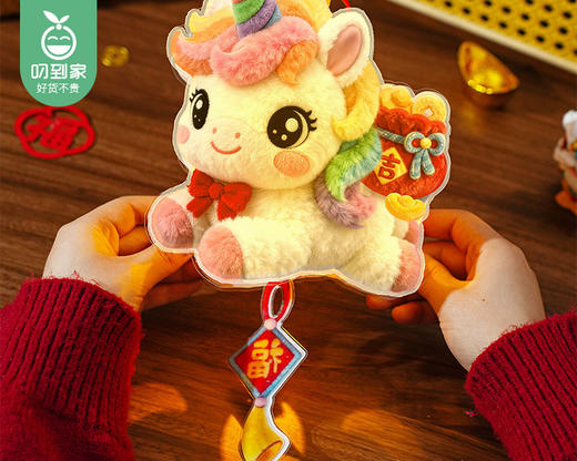 【预售-2月24日配送】玺福马年元宵节卡通5D立体毛绒灯笼（款式随机）/2个 商品图2