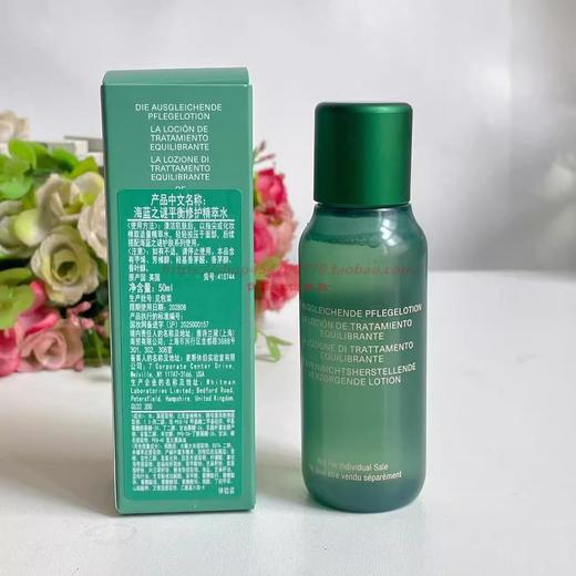 【300元会员福利】海蓝之谜平衡修护精萃水50ml(磨砂瓶)新款  油皮精粹水控油紧致   商品图1