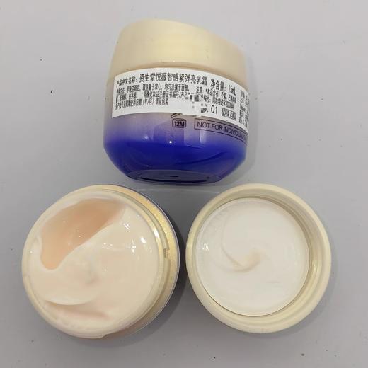 【70元会员福利】资生堂悦薇智感紧弹亮丰润霜15ml    商品图4