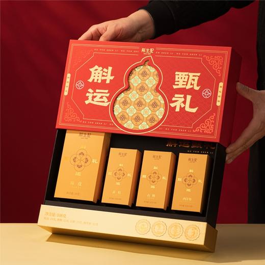 斛生记斛福录·斛运甄礼108g【分仓直发，72小时发货，周末节假日不发货】 商品图3