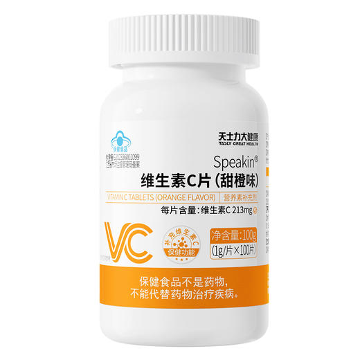 天士力大健康Speakin®维生素C片(甜橙味)（1g*100片) 商品图4