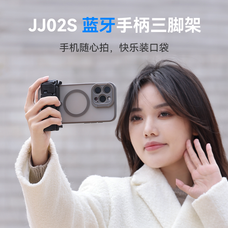 Ulanzi优篮子 JJ02蓝牙手柄三脚架可拉伸旋转手柄桌面手机冷靴拓展补光灯便携支架手持横竖拍摄影摄像自拍杆