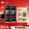【全国仓】青岛啤酒焦香黑啤500ml*12听罐整箱包邮 青岛啤酒博物馆官方直营 商品缩略图0