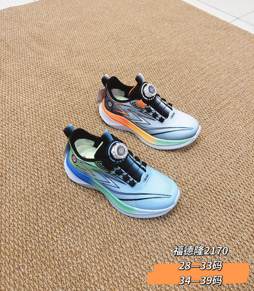 2026福德隆单网2170   （28-33 34—39码） 商品图2