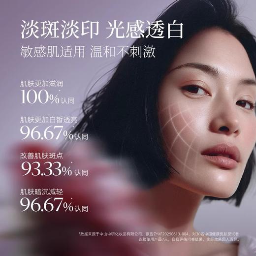 【239元会员福利】阿芙光感美白淡斑精华霜50g送美白淡斑精华水60ml     商品图1