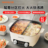 九阳秒涮鸳鸯电火锅家用多功能速沸电热锅不粘煎炒一体电煮锅火锅 商品缩略图0