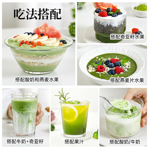 璞匠 有机羽衣甘蓝粉冲饮代餐食品健康蔬菜果蔬粉青汁早餐冲饮 商品图3