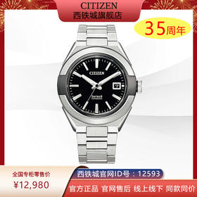 西铁城日本官方正品全新Series8系列商务休闲机械手表男NA1004-87E