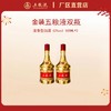 （双瓶装）五粮液·金装系列 52度 500mL*2瓶 商品缩略图0