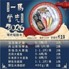 【闹妈海鲜】舟山年货冻货海鲜大礼包C 商品缩略图0