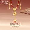 【新品首发】灵转八宝足金南红手串手链 女性礼物【按克计价黄金3】MEMORA诗普琳GB315801 商品缩略图1