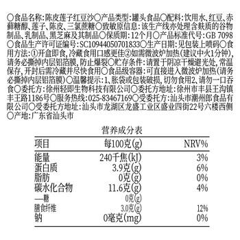 小鸡收腹陈皮莲子红豆沙早餐速食粥200g*5碗低脂杂粮无糖八宝粥营养即食品 /粮油调味 /方便食品 /速食预制主食 商品图3