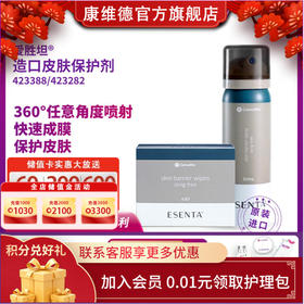 【套装】CONVATEC康维德 423288造口皮肤保护剂皮肤保护擦纸