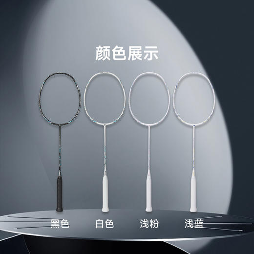 薰风羽毛球拍|全碳素纤维超轻拍，动起来赘肉少！ 商品图4