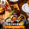 【当日可定】恐龙人俱乐部午市战斧牛排家庭套餐 商品缩略图0