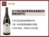 【开瓶20天仍坚挺】法国勃艮第2019年约瑟夫罗蒂热夫雷香贝丹香榭尼园黑皮诺干红 商品缩略图0