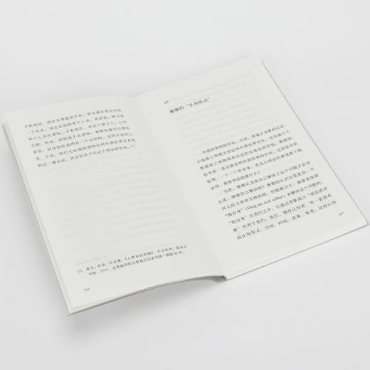 在世与认知 陈嘉映 著 商品图8