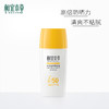 【热门防晒】相宜本草水感倍护防晒露SPF50+*50g  轻薄防水 高倍防晒力 清爽不粘腻 商品缩略图2