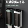 一次性杯子取杯器饮水机水杯架子壁挂收纳厨房置物架纸杯架取杯架 商品缩略图0