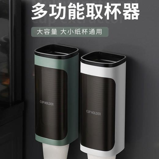 一次性杯子取杯器饮水机水杯架子壁挂收纳厨房置物架纸杯架取杯架 商品图0