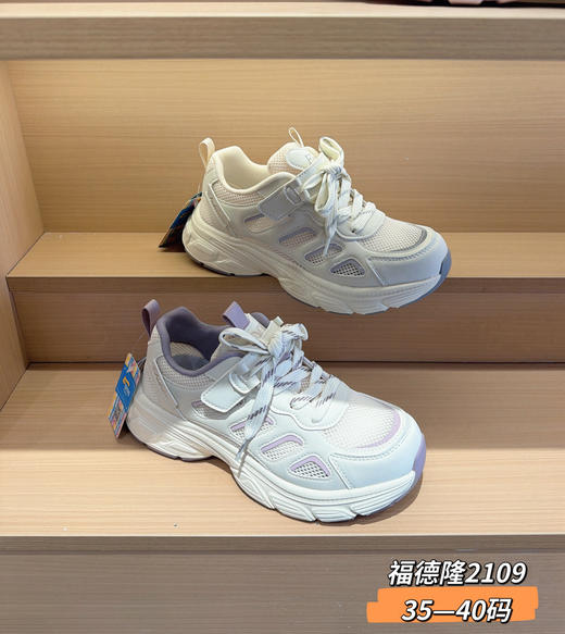 2026福德隆单网2109  35-40码 商品图1