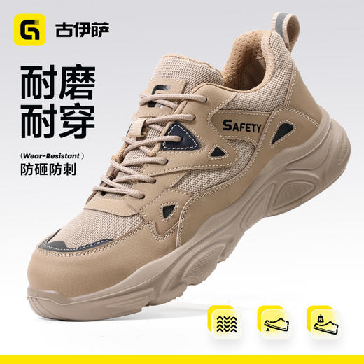 马年新款安全鞋防砸防刺穿时尚百搭耐磨实心底4.0凯夫拉 商品图3