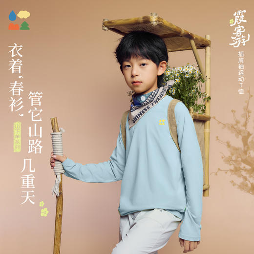 【插肩袖运动T恤】森林棠26春款儿童百搭舒适修身显瘦长袖T恤20261345【HZ】 商品图0