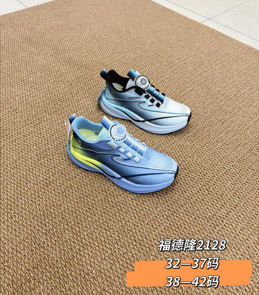 2026福德隆单网2126 2128  （32-37 38-42码） 商品图2