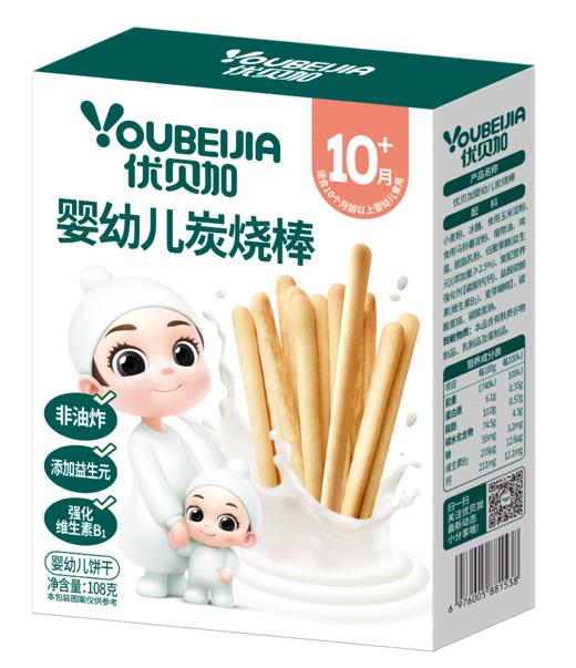 优贝加婴幼儿炭烧棒108g 商品图0