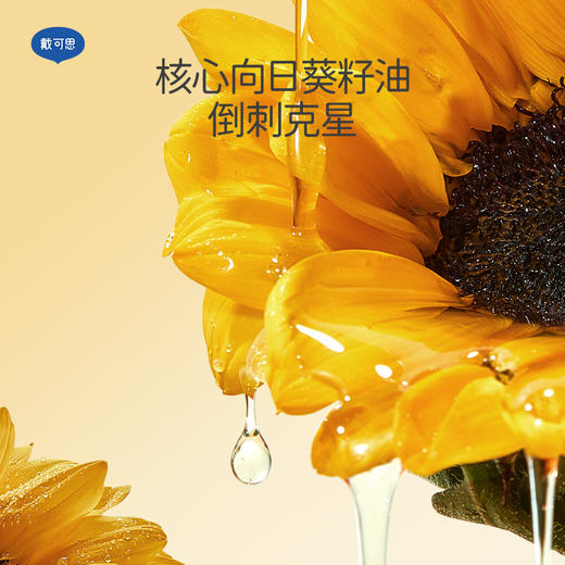 戴可思儿童99%+植物护甲油改善倒刺营养甲缘油♥ 商品图2