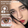 huohuocon 日抛 佩枪朱丽叶 直径14.5mm着色13.8mm 商品缩略图0
