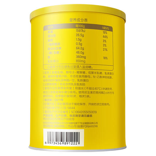 【全勤宝宝】7系款全勤宝宝乳铁蛋白酵母β葡聚糖调制乳粉 小金罐 商品图6