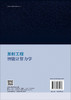 发射工程智能计算力学 商品缩略图1