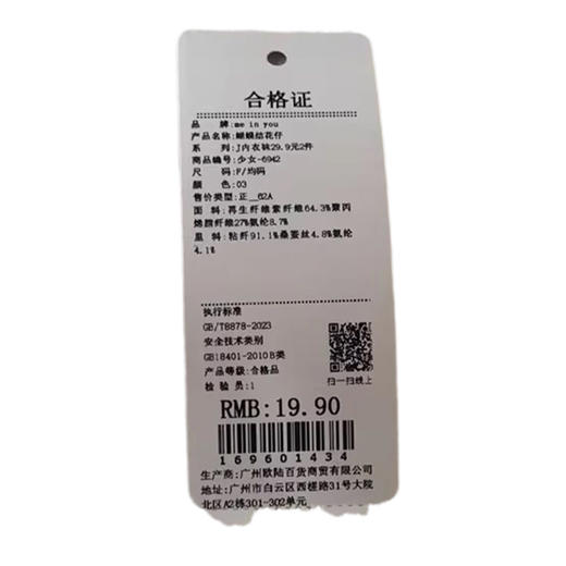 蝴蝶结花仔女式内裤内衣-纪念日百货门店同款169601426 商品图6