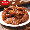 黑色经典湘西黄牛肉干湖南特产盒装小包休闲零食开袋即食香辣小吃 商品缩略图3