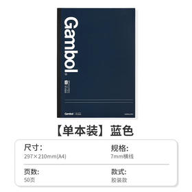 国誉WCG-CNB2552-A4-50无线装订本