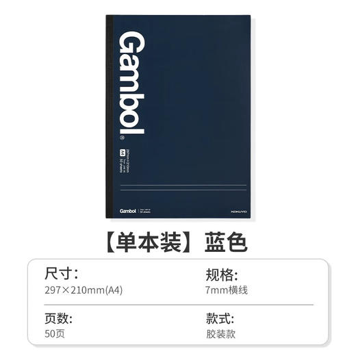 国誉WCG-CNB2552-A4-50无线装订本 商品图0