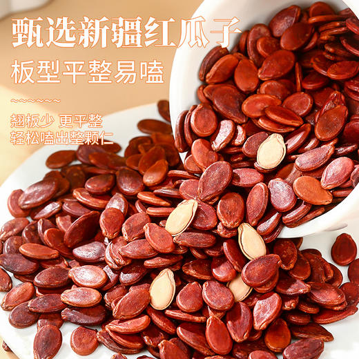 旭东大片五香味红瓜子铁罐装百里挑一红皮瓜子喜庆年货新货零食 商品图6