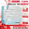 【官方正品】【保湿补水】【片装发货】【丸美深润细嫩保湿面膜25g*10片/盒 2盒/3盒 一次性带走30片 商品缩略图1