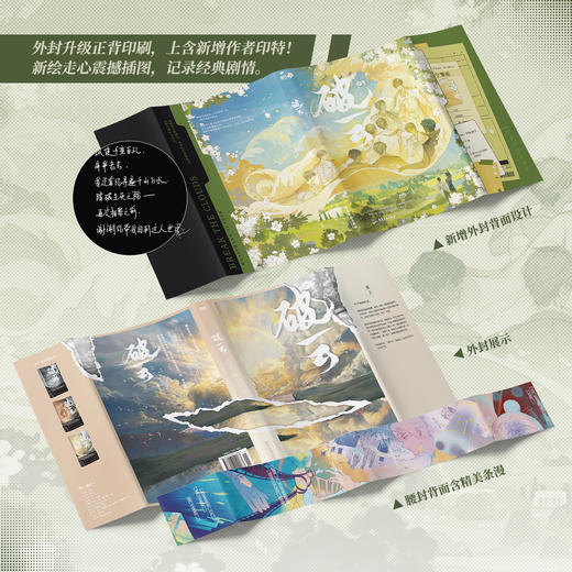 破云.3大结局（2026新版） 淮上 言情 磨铁 商品图1