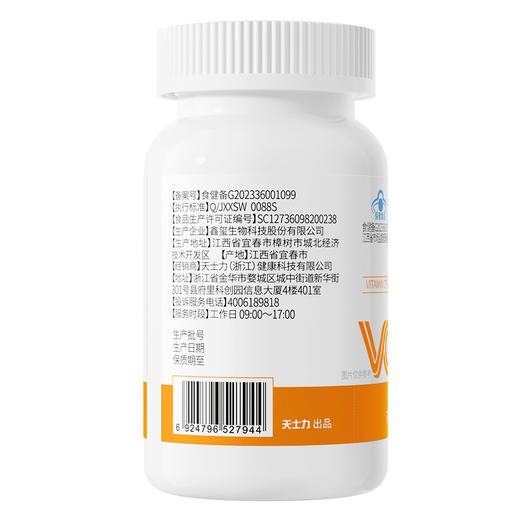 天士力大健康Speakin®维生素C片(甜橙味)（1g*100片) 商品图6