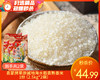 【预售-2月24日配送】【到手2袋】袁蒙牌草原碱地海水稻袁熟香米/1份（2.5kg*2袋） 商品缩略图0