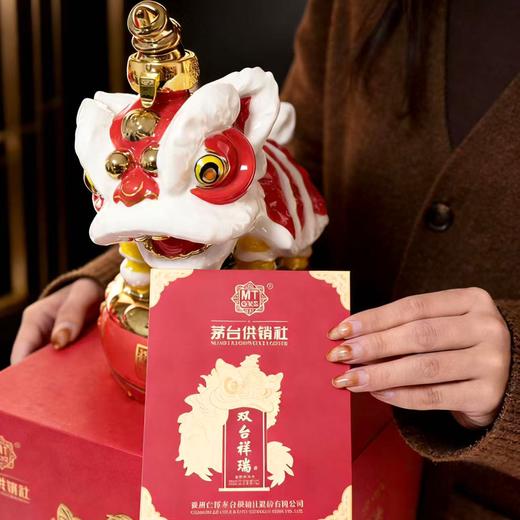 疯抢中！！【茅台供销社双台·祥瑞醒狮】53度酱香型白酒 1500ml/坛/礼盒装(送手提礼袋) 商品图8