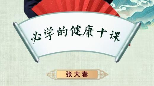 第6课：一个成语拯救2.5亿人 商品图0