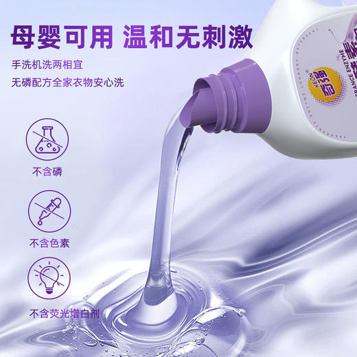 【醒粉福利59.9元4瓶】奇强·酵素洗衣液72h留香除菌除螨99.9% 1KG*4瓶 商品图1