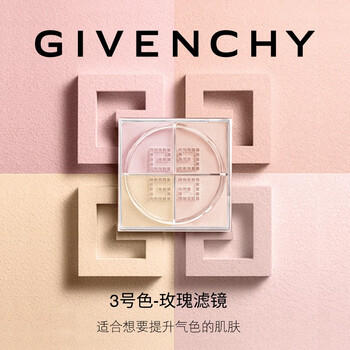 纪梵希（Givenchy）四宫格散粉3号玫瑰定妆蜜粉饼匀亮化妆品 母亲节礼物送女生闺蜜 商品图0