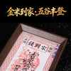 【祈愿吉品】「金米到家」五路财神相框摆件财神幸运物家居办公室 商品缩略图2