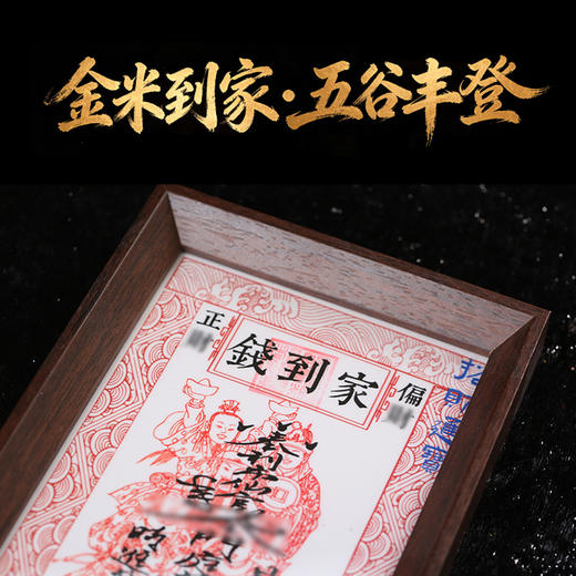 【祈愿吉品】「金米到家」五路财神相框摆件财神幸运物家居办公室 商品图2