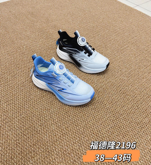 2026福德隆单网2196  38-43码 商品图1